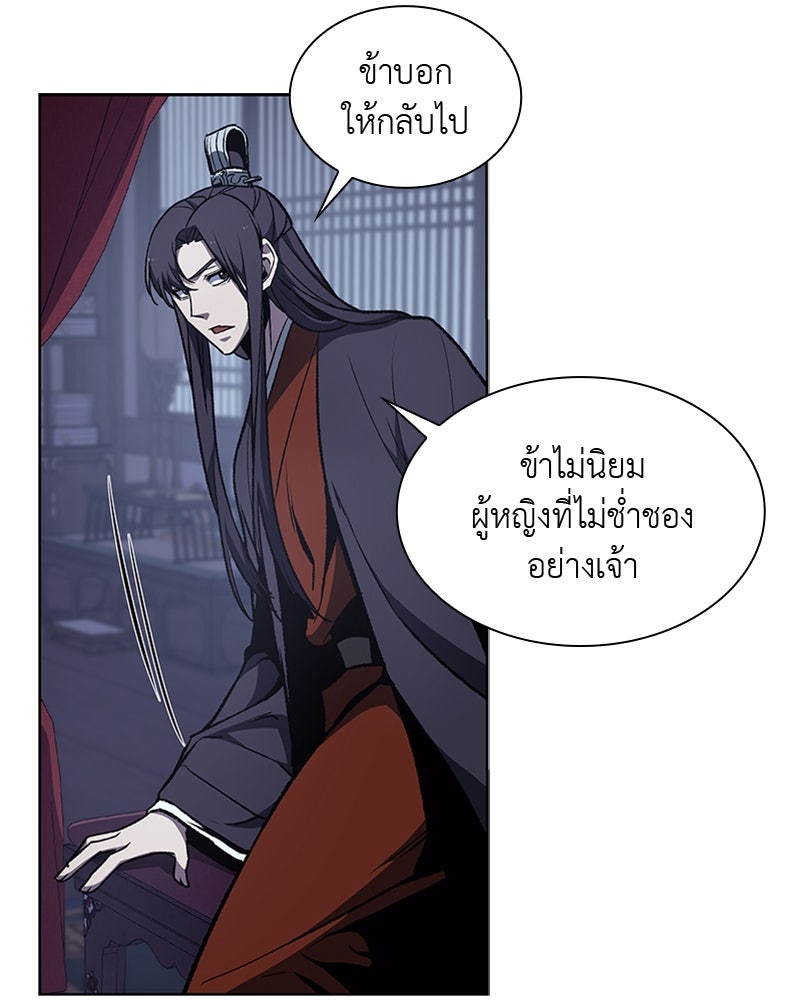 เกิดอีกทีเป็นว่าที่ประมุขลัทธิมาร - หน้า 89