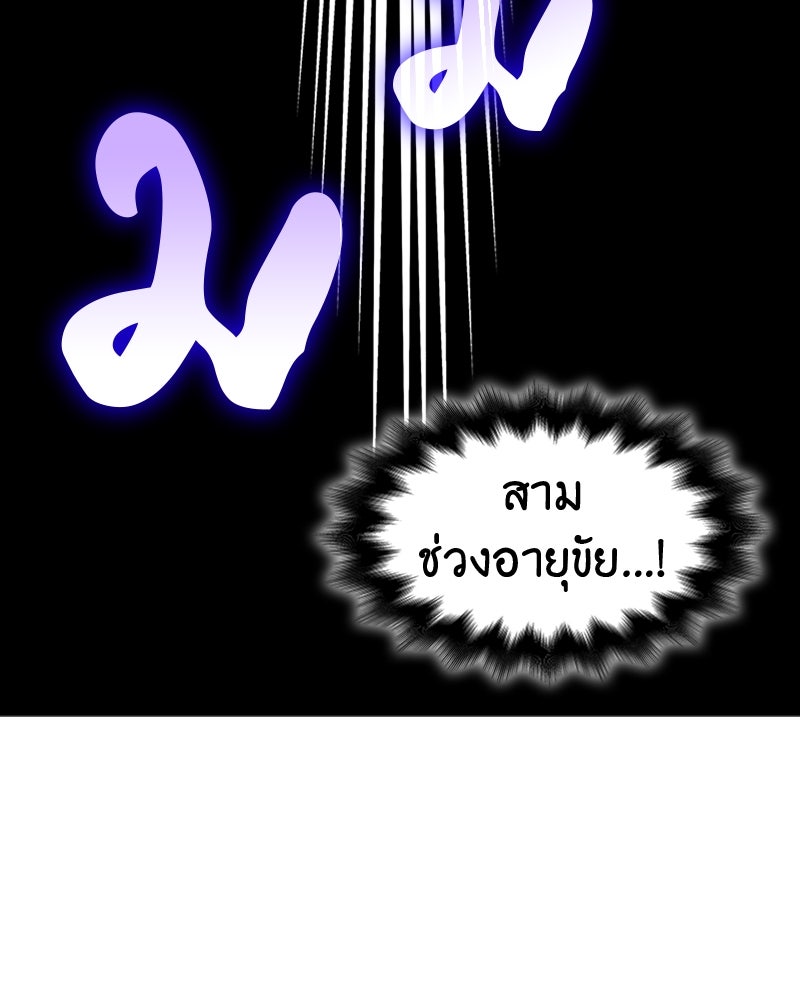 เกิดอีกทีเป็นว่าที่ประมุขลัทธิมาร - หน้า 102