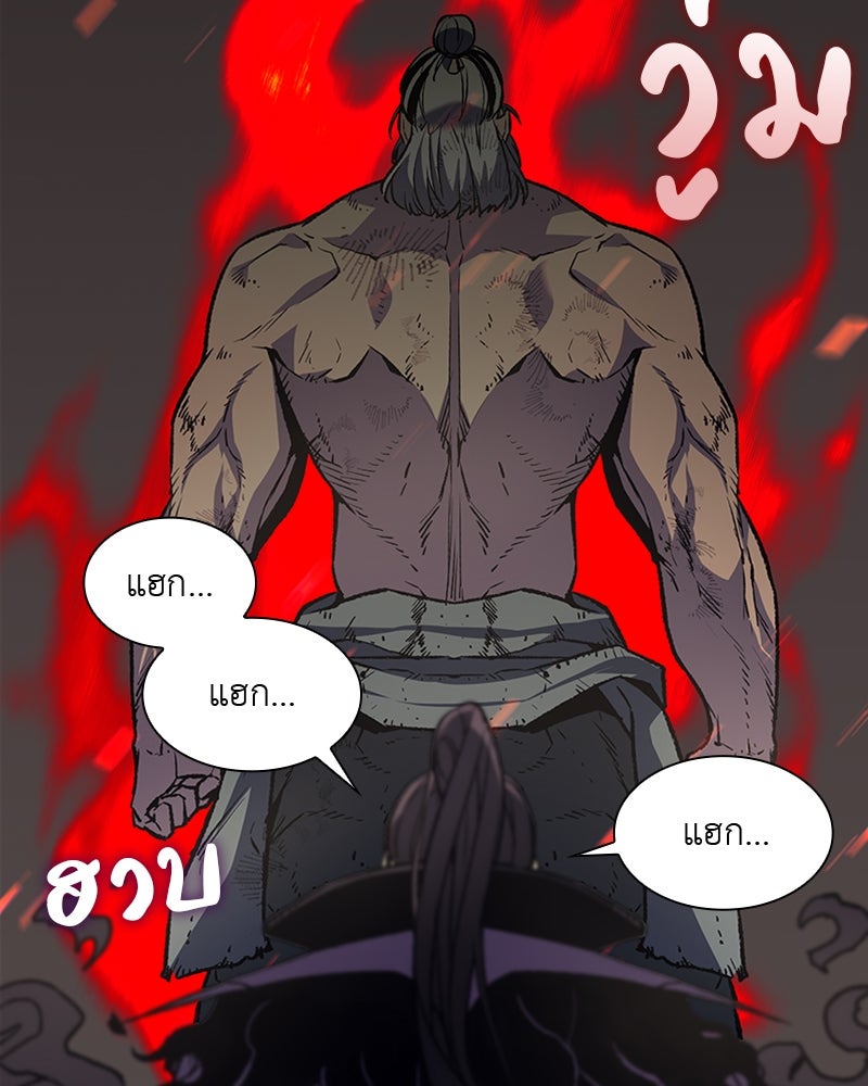 เกิดอีกทีเป็นว่าที่ประมุขลัทธิมาร - หน้า 113