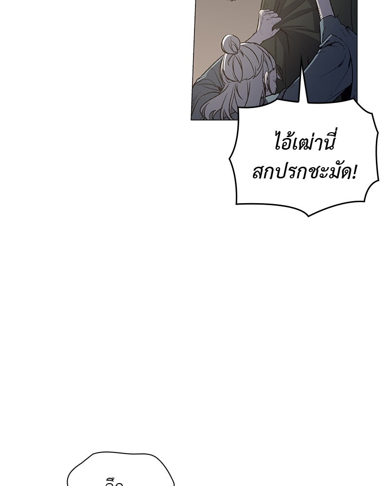 เกิดอีกทีเป็นว่าที่ประมุขลัทธิมาร - หน้า 12
