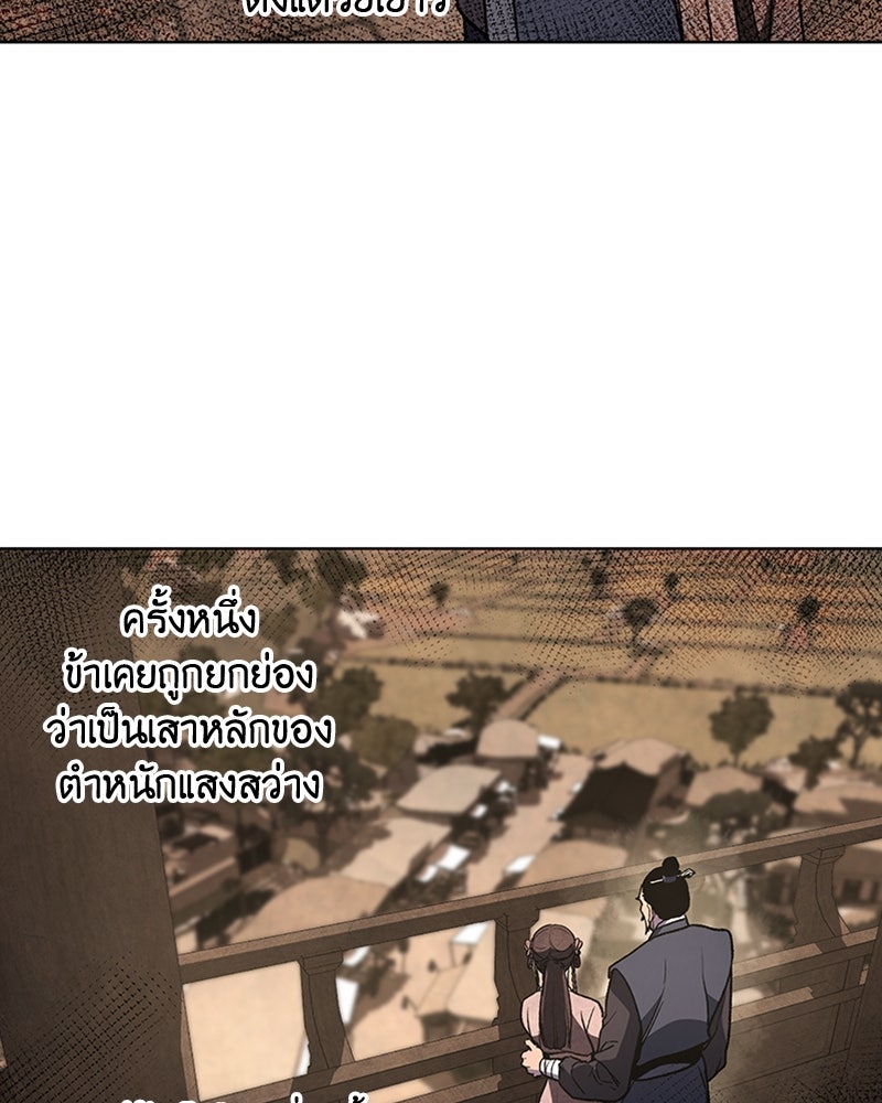 เกิดอีกทีเป็นว่าที่ประมุขลัทธิมาร - หน้า 128