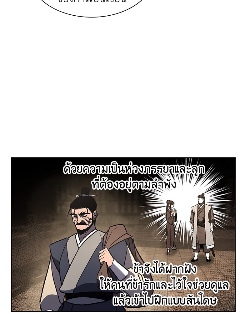 เกิดอีกทีเป็นว่าที่ประมุขลัทธิมาร - หน้า 133