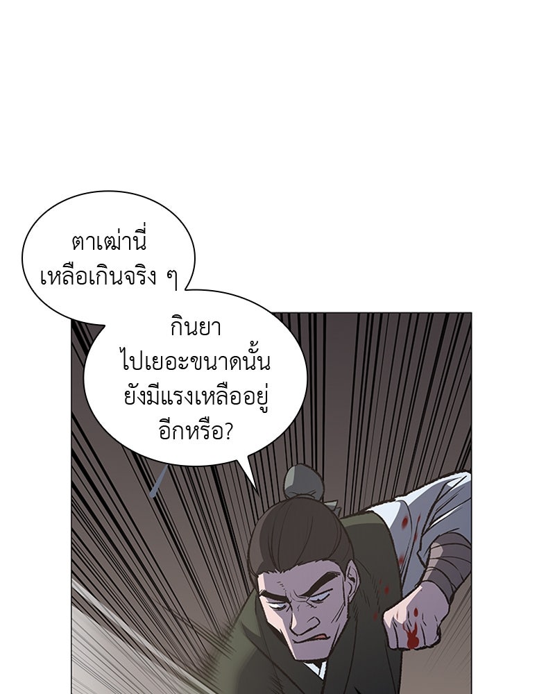 เกิดอีกทีเป็นว่าที่ประมุขลัทธิมาร - หน้า 14