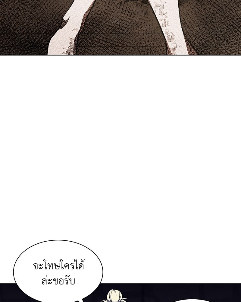 เกิดอีกทีเป็นว่าที่ประมุขลัทธิมาร - หน้า 145