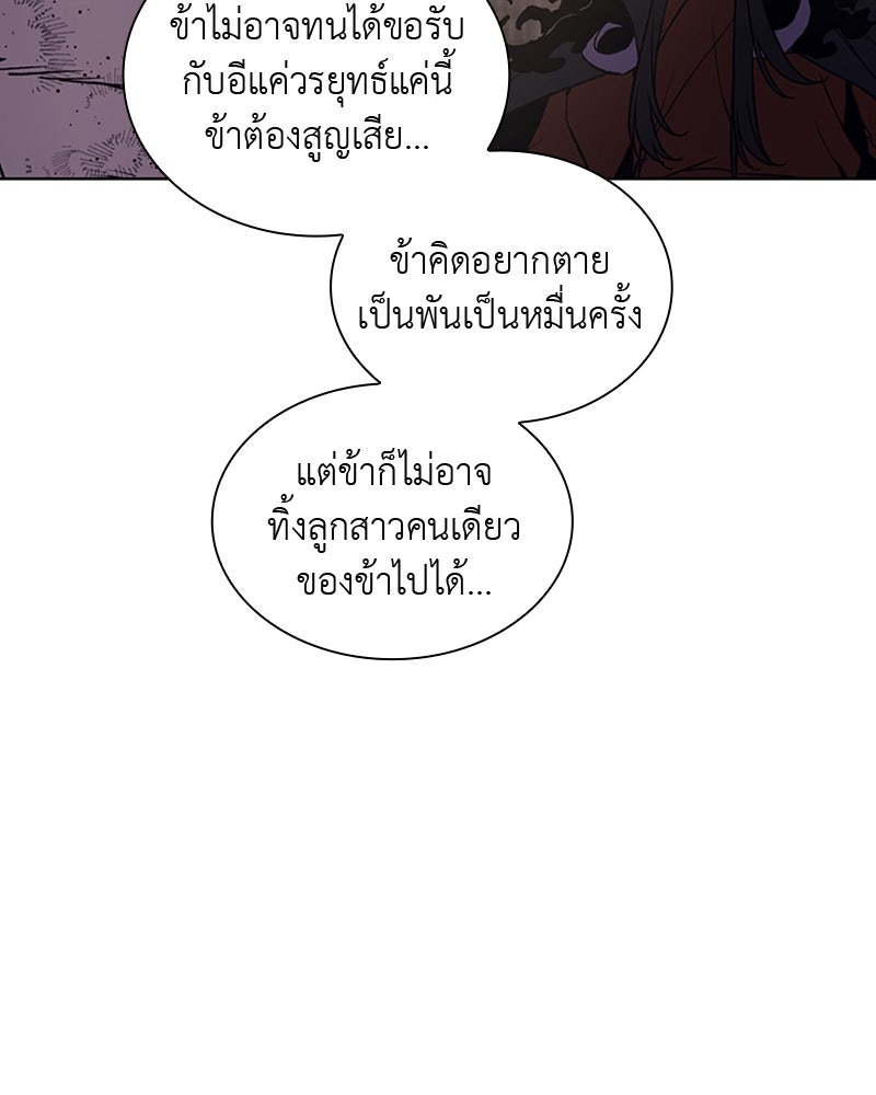 เกิดอีกทีเป็นว่าที่ประมุขลัทธิมาร - หน้า 148