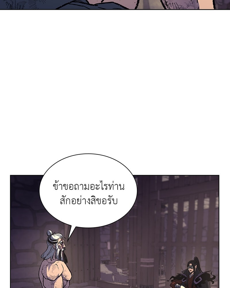 เกิดอีกทีเป็นว่าที่ประมุขลัทธิมาร - หน้า 154