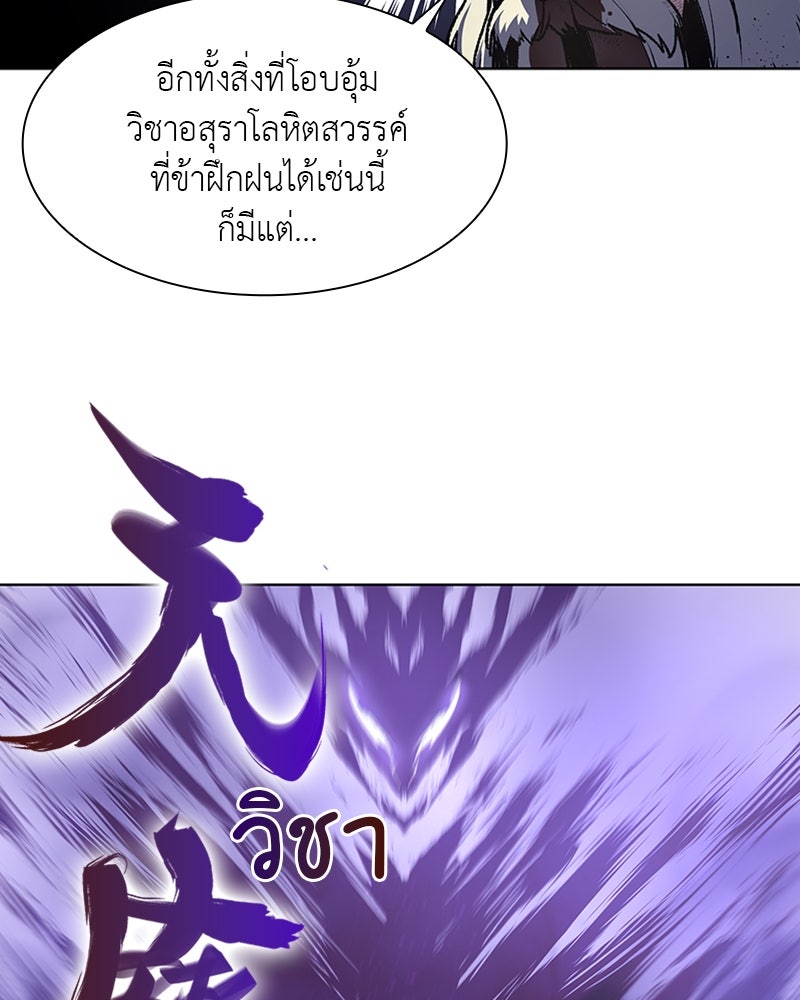 เกิดอีกทีเป็นว่าที่ประมุขลัทธิมาร - หน้า 159