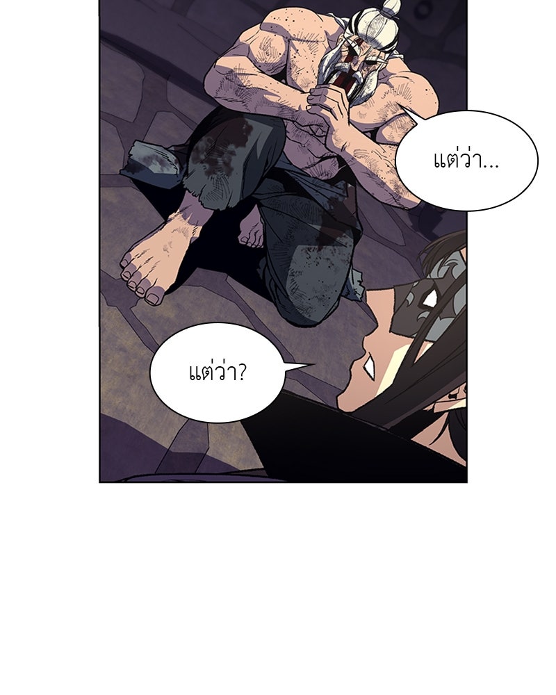 เกิดอีกทีเป็นว่าที่ประมุขลัทธิมาร - หน้า 162