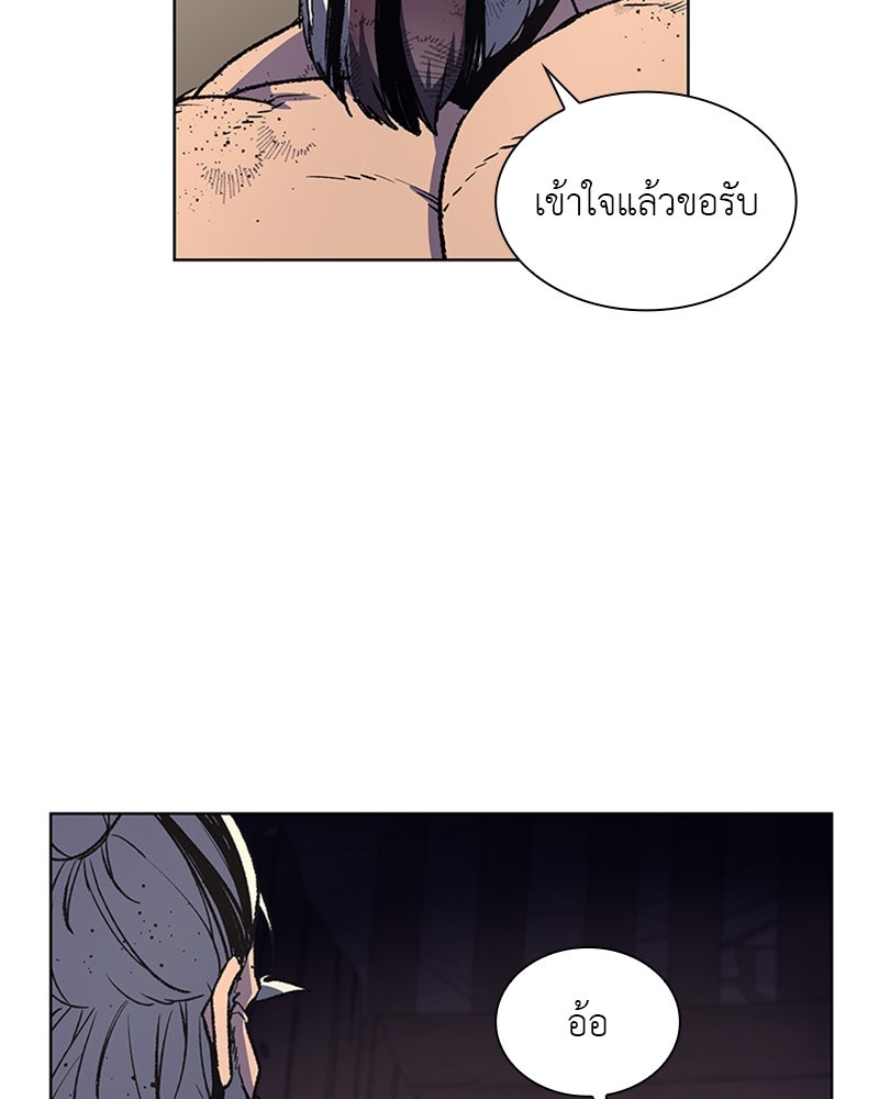 เกิดอีกทีเป็นว่าที่ประมุขลัทธิมาร - หน้า 174