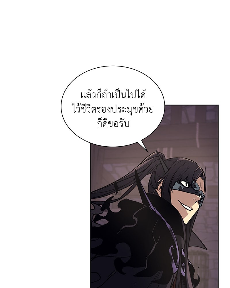 เกิดอีกทีเป็นว่าที่ประมุขลัทธิมาร - หน้า 176