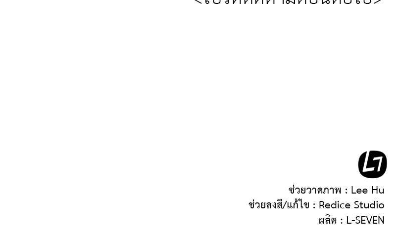 เกิดอีกทีเป็นว่าที่ประมุขลัทธิมาร - หน้า 181