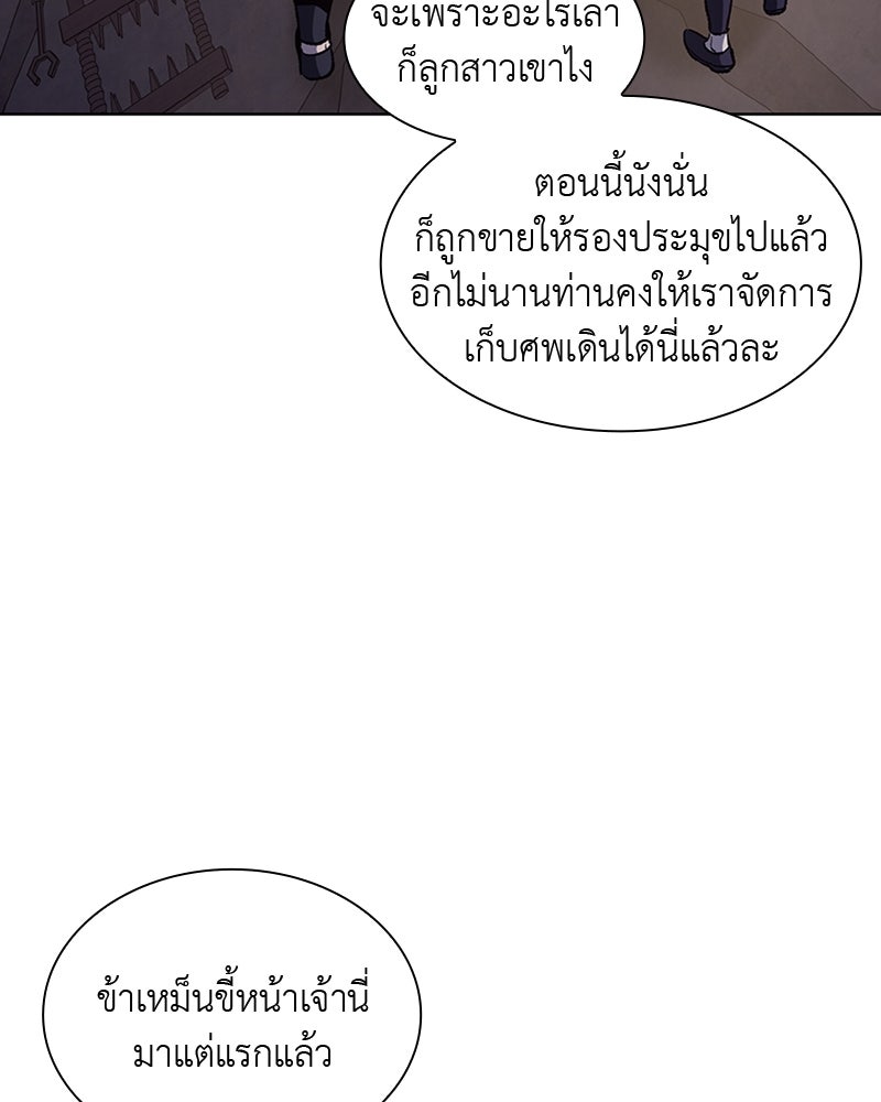 เกิดอีกทีเป็นว่าที่ประมุขลัทธิมาร - หน้า 19