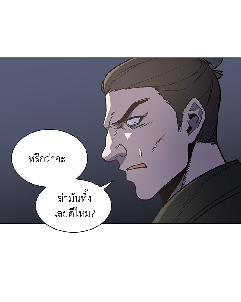 เกิดอีกทีเป็นว่าที่ประมุขลัทธิมาร - หน้า 24