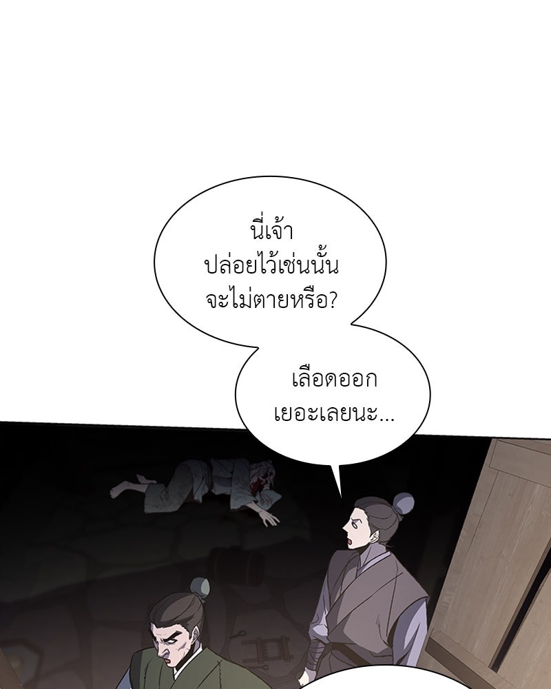 เกิดอีกทีเป็นว่าที่ประมุขลัทธิมาร - หน้า 36
