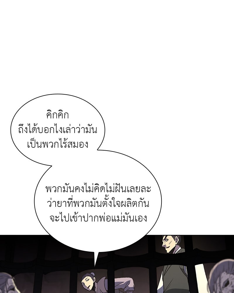 เกิดอีกทีเป็นว่าที่ประมุขลัทธิมาร - หน้า 40