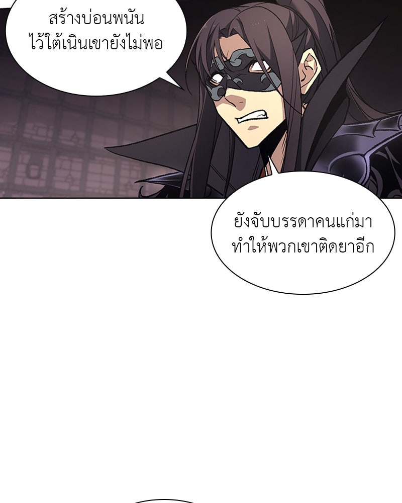 เกิดอีกทีเป็นว่าที่ประมุขลัทธิมาร - หน้า 49