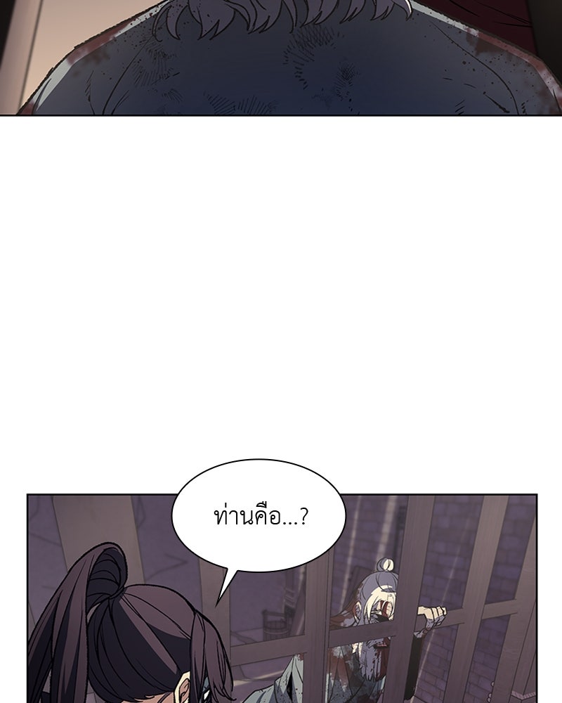 เกิดอีกทีเป็นว่าที่ประมุขลัทธิมาร - หน้า 55