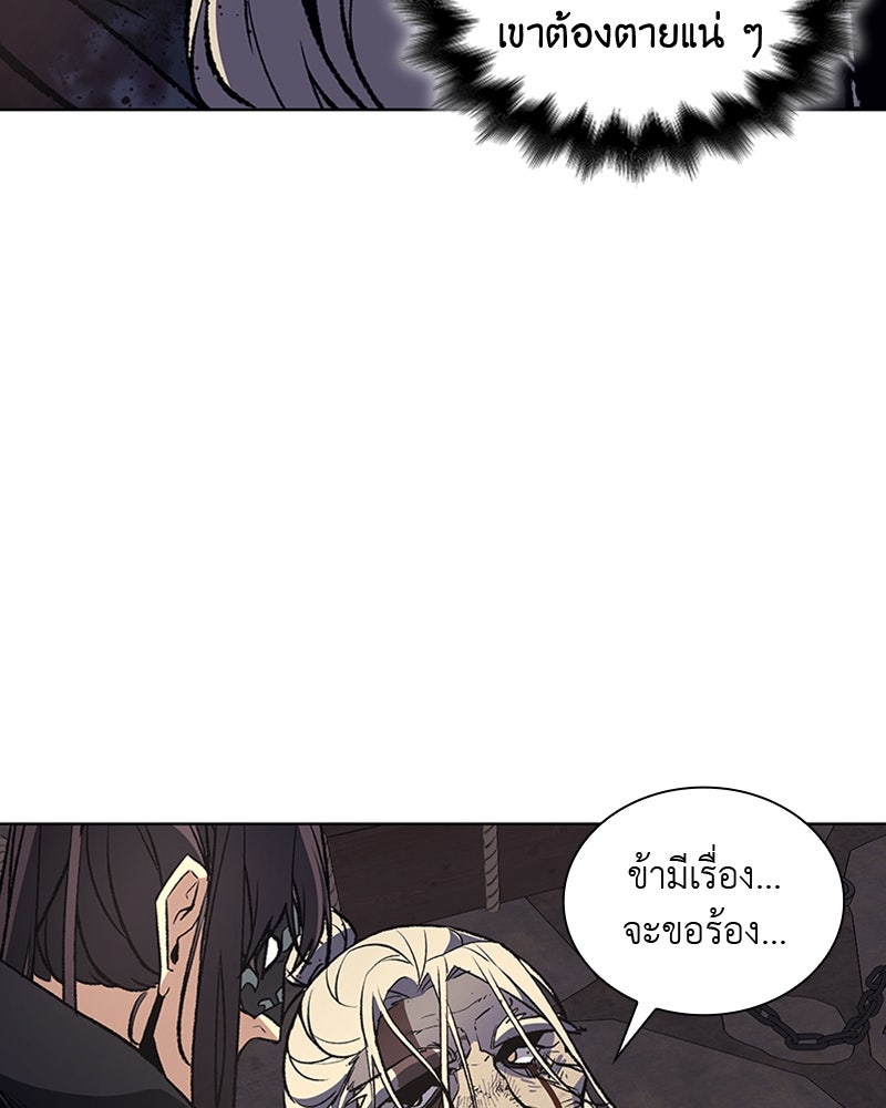 เกิดอีกทีเป็นว่าที่ประมุขลัทธิมาร - หน้า 62