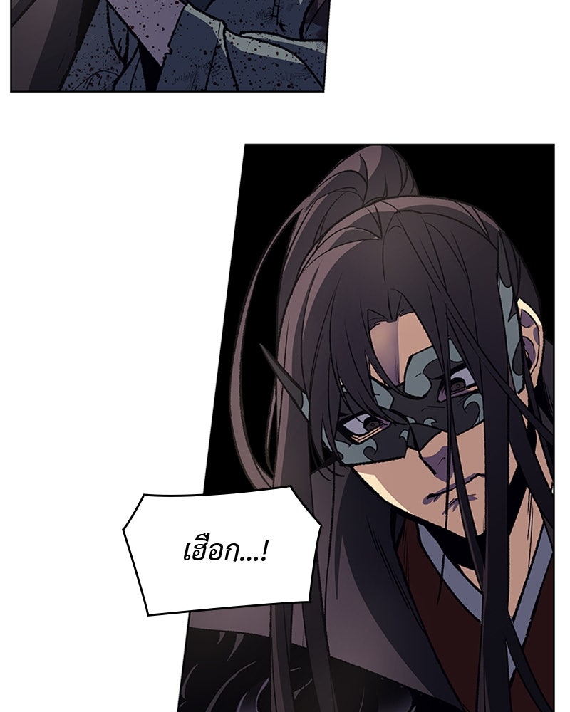เกิดอีกทีเป็นว่าที่ประมุขลัทธิมาร - หน้า 67