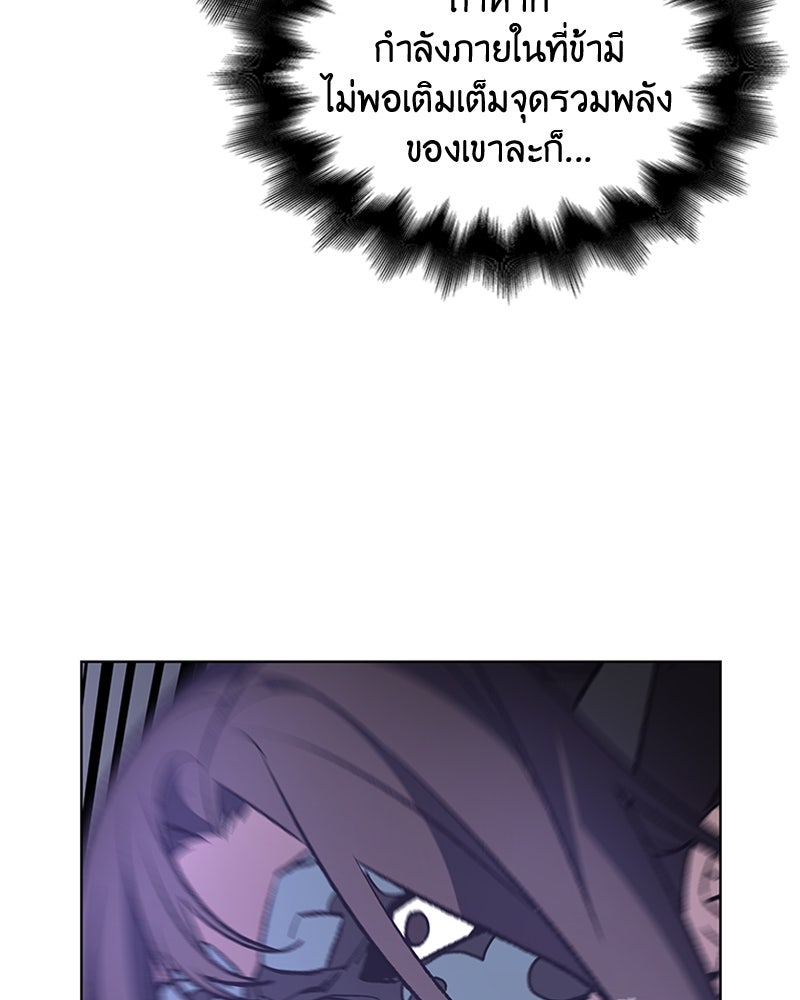 เกิดอีกทีเป็นว่าที่ประมุขลัทธิมาร - หน้า 97