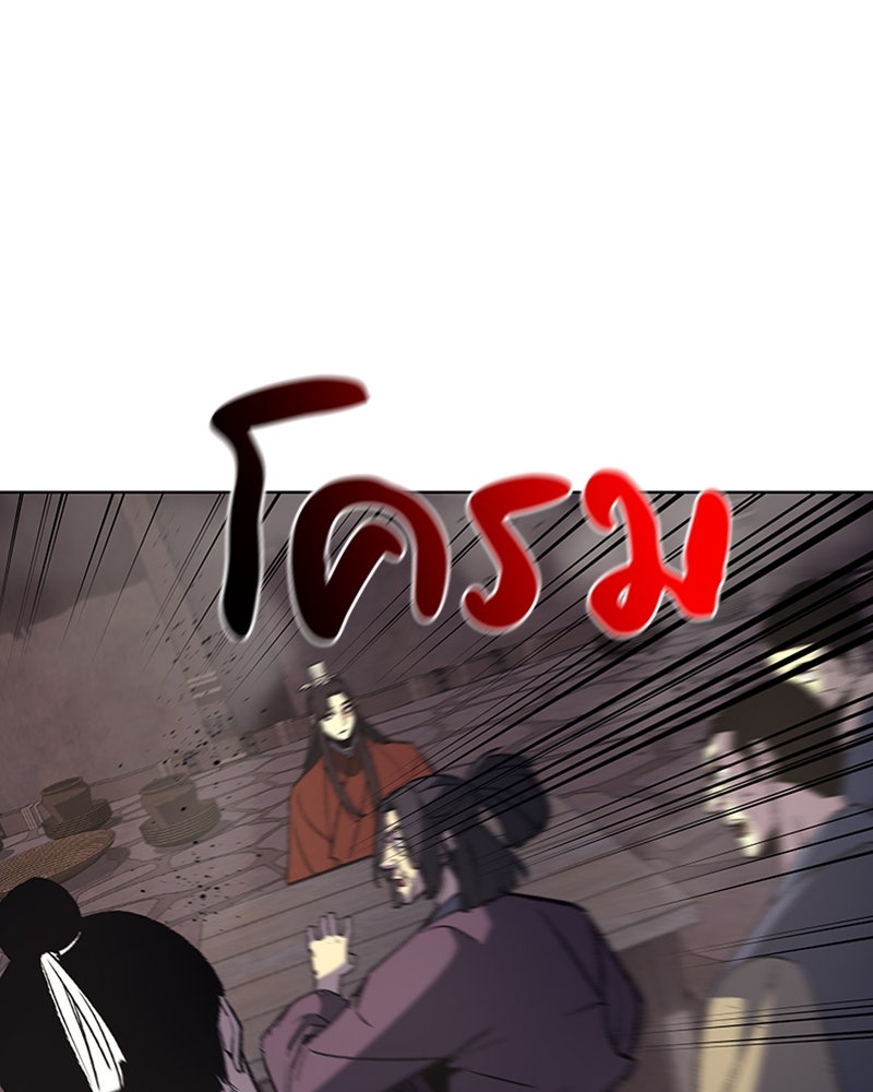 เกิดอีกทีเป็นว่าที่ประมุขลัทธิมาร - หน้า 100