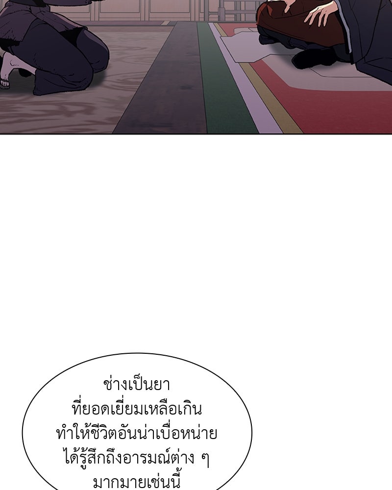 เกิดอีกทีเป็นว่าที่ประมุขลัทธิมาร - หน้า 13