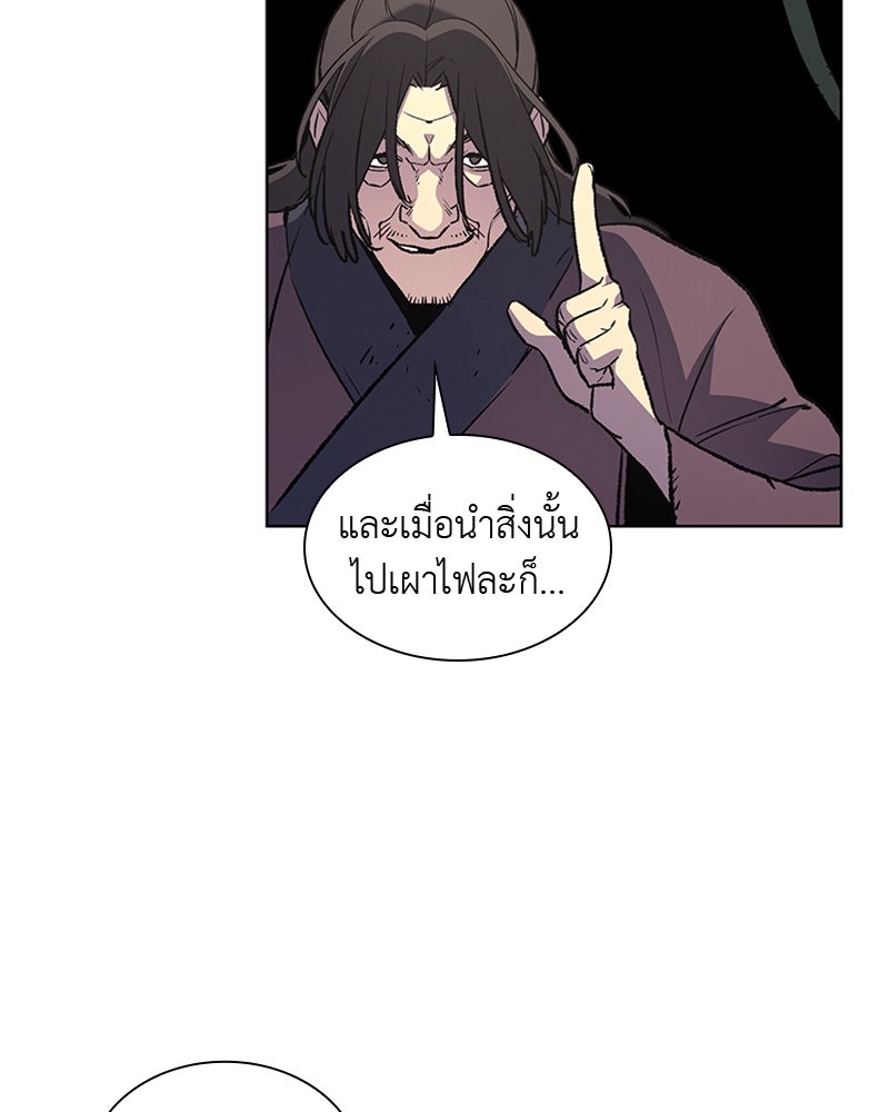 เกิดอีกทีเป็นว่าที่ประมุขลัทธิมาร - หน้า 16