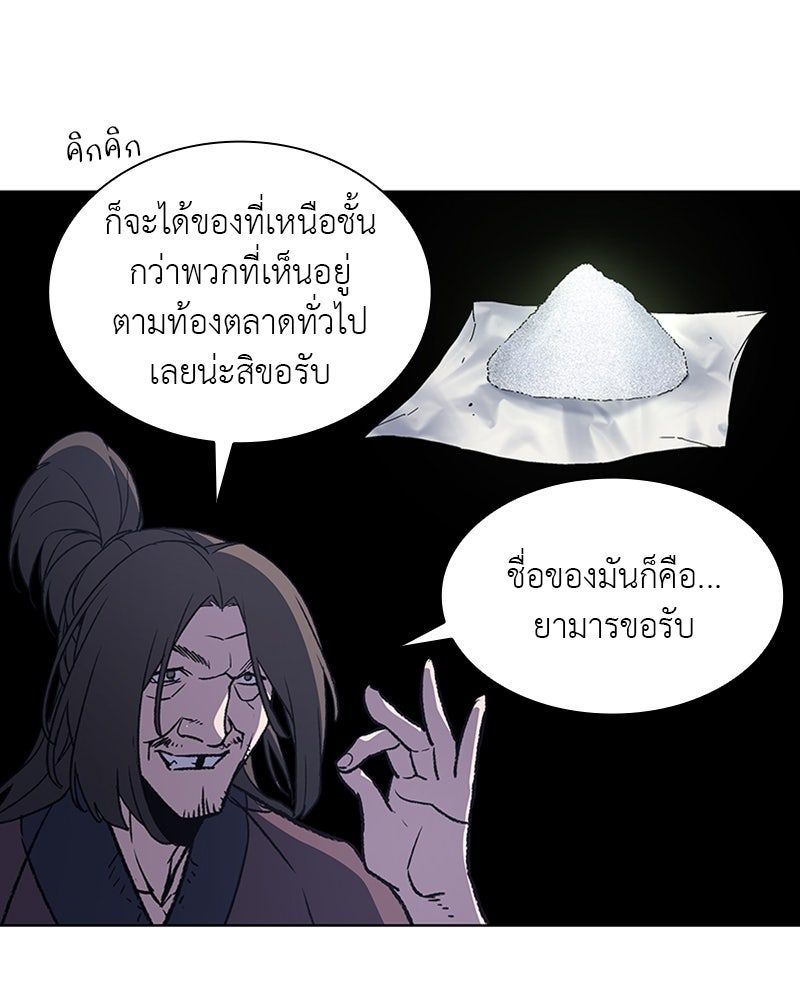 เกิดอีกทีเป็นว่าที่ประมุขลัทธิมาร - หน้า 18
