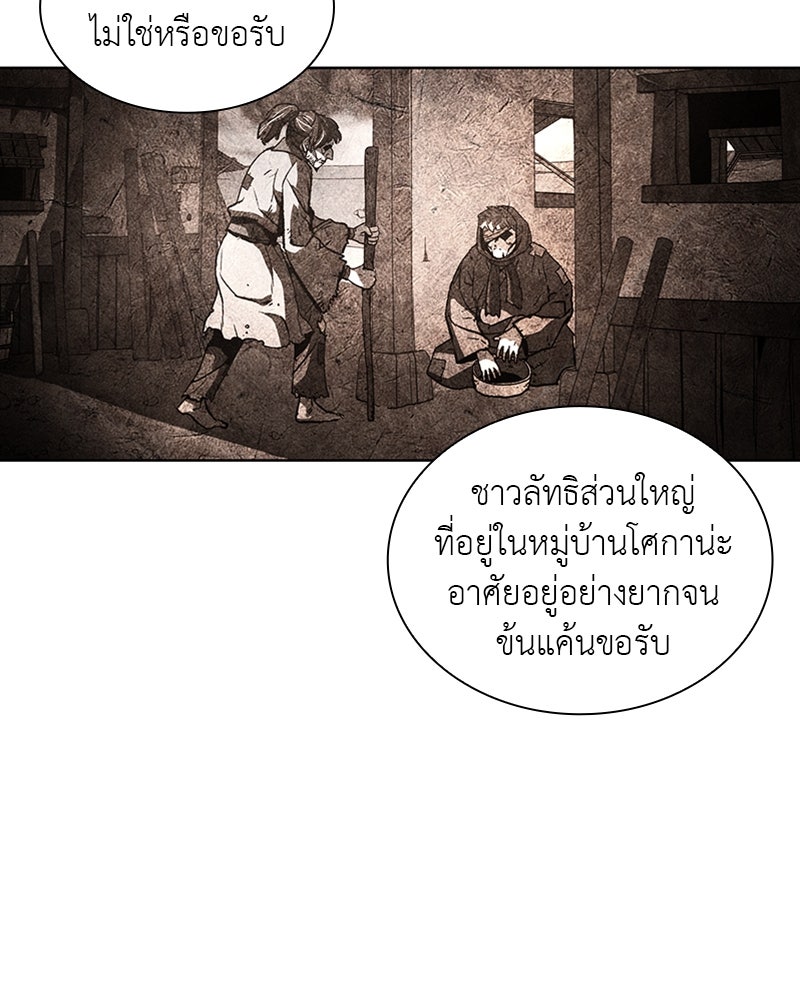 เกิดอีกทีเป็นว่าที่ประมุขลัทธิมาร - หน้า 25