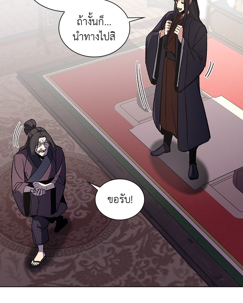 เกิดอีกทีเป็นว่าที่ประมุขลัทธิมาร - หน้า 38
