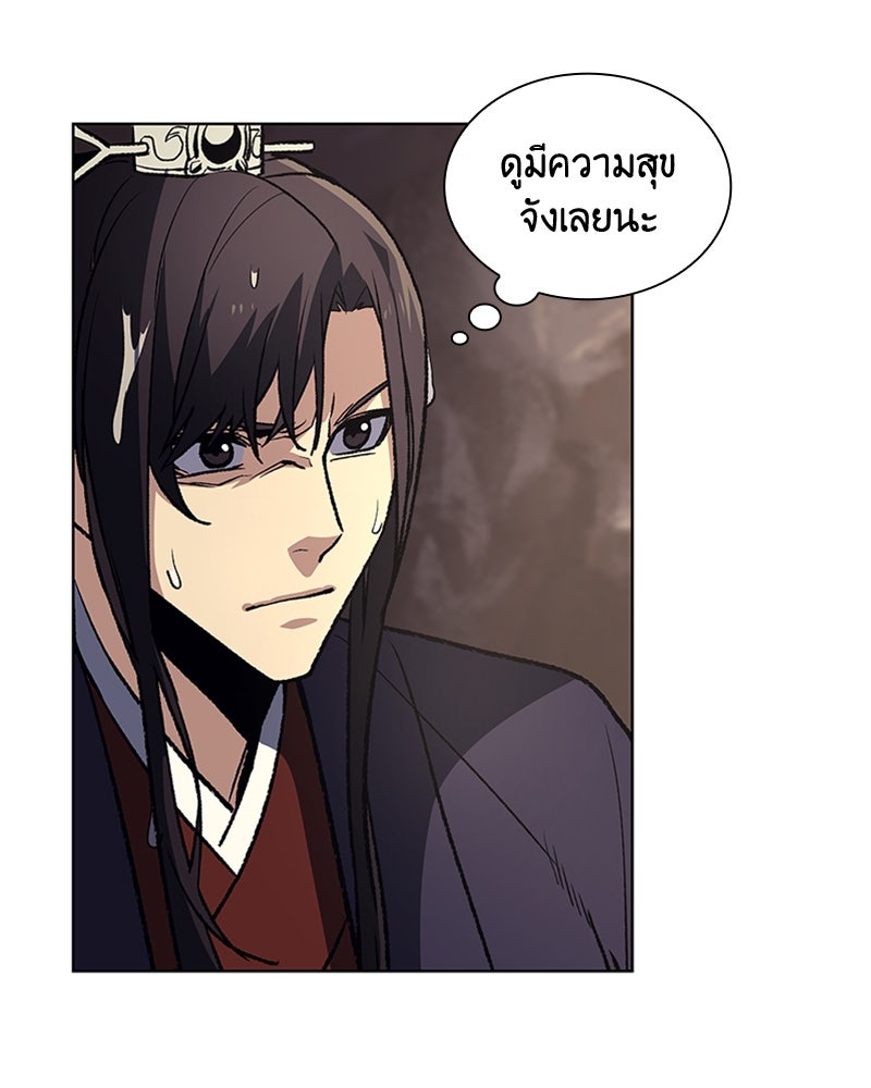 เกิดอีกทีเป็นว่าที่ประมุขลัทธิมาร - หน้า 53