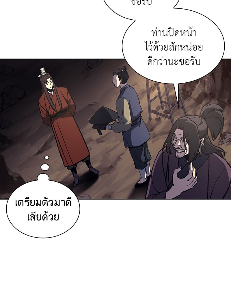 เกิดอีกทีเป็นว่าที่ประมุขลัทธิมาร - หน้า 59