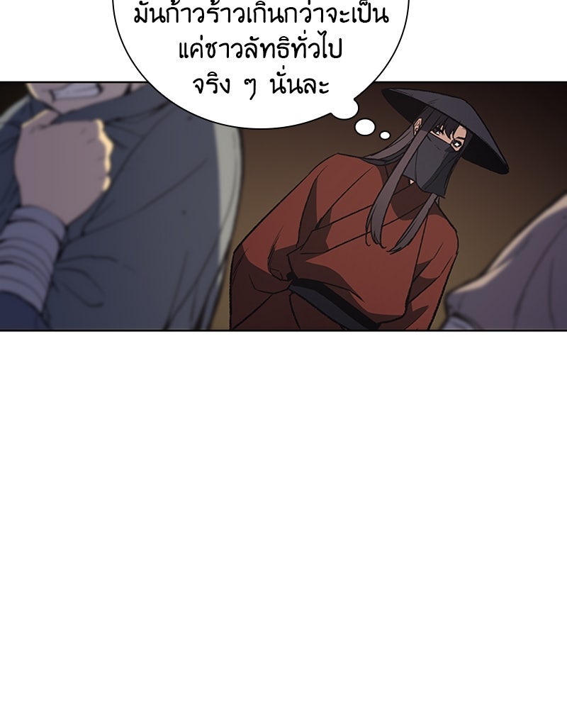 เกิดอีกทีเป็นว่าที่ประมุขลัทธิมาร - หน้า 64
