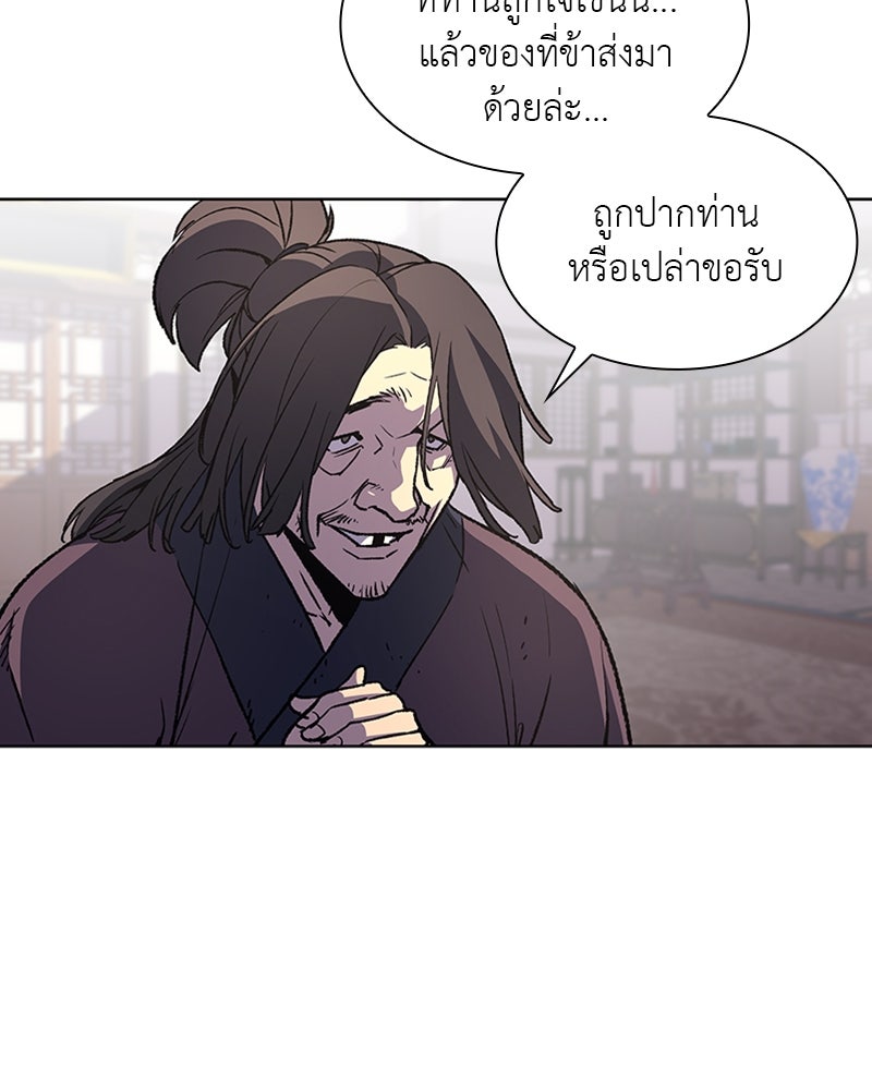 เกิดอีกทีเป็นว่าที่ประมุขลัทธิมาร - หน้า 9