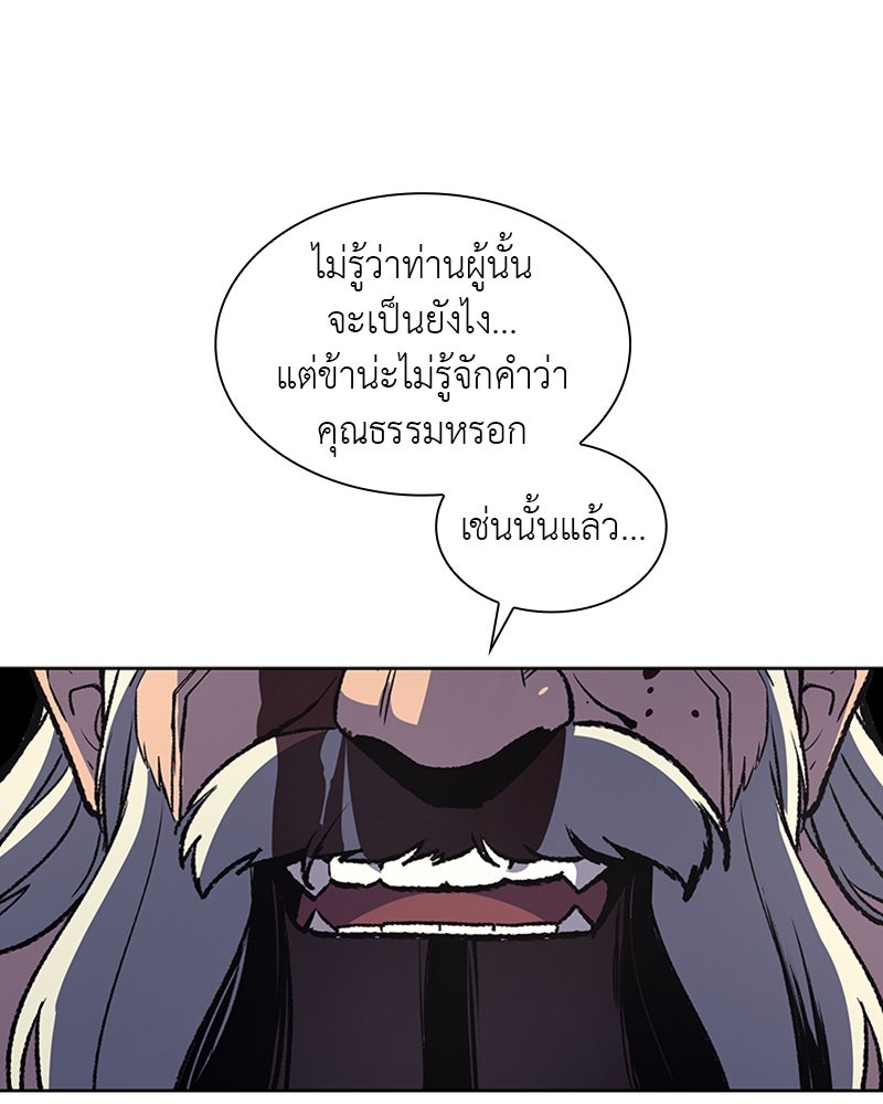 เกิดอีกทีเป็นว่าที่ประมุขลัทธิมาร - หน้า 10