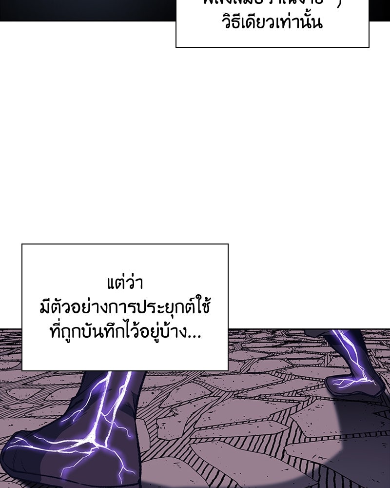 เกิดอีกทีเป็นว่าที่ประมุขลัทธิมาร - หน้า 116