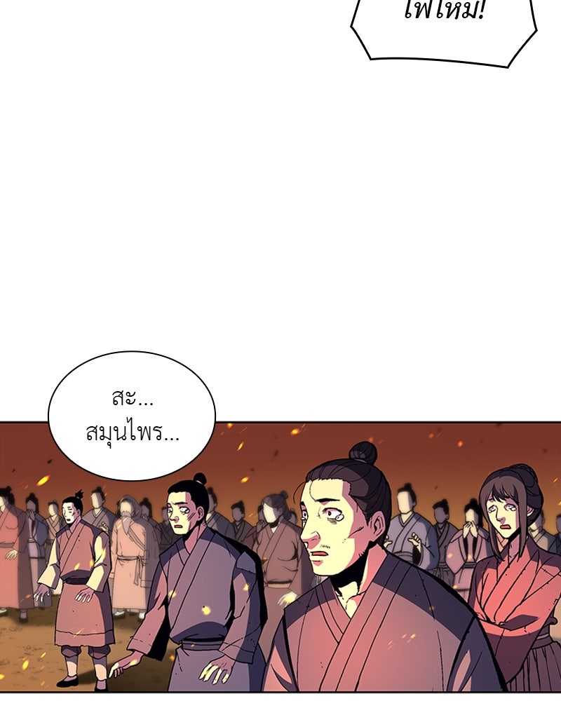 เกิดอีกทีเป็นว่าที่ประมุขลัทธิมาร - หน้า 124