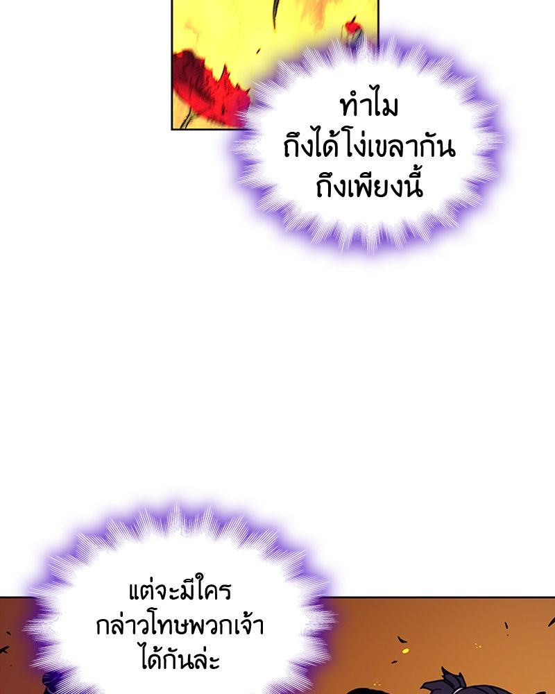 เกิดอีกทีเป็นว่าที่ประมุขลัทธิมาร - หน้า 129
