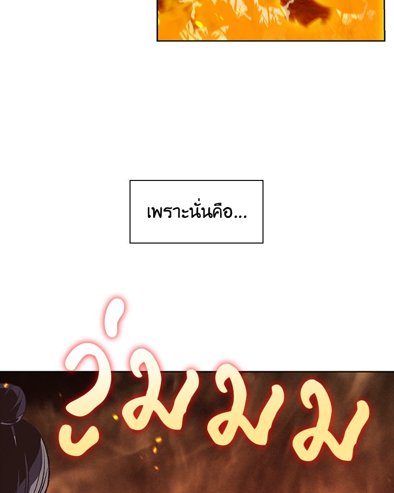 เกิดอีกทีเป็นว่าที่ประมุขลัทธิมาร - หน้า 142