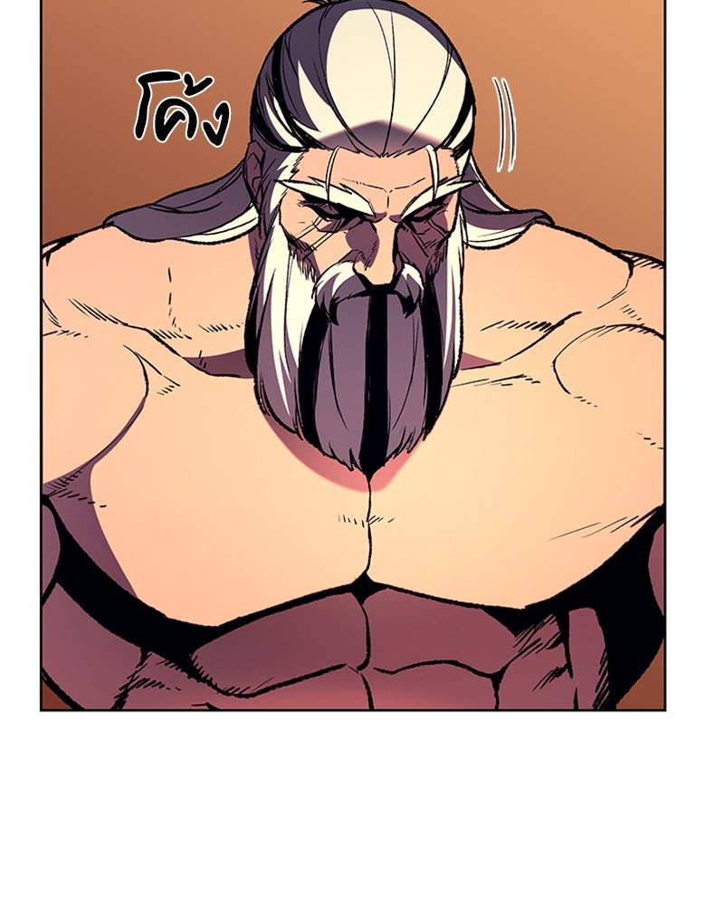 เกิดอีกทีเป็นว่าที่ประมุขลัทธิมาร - หน้า 152