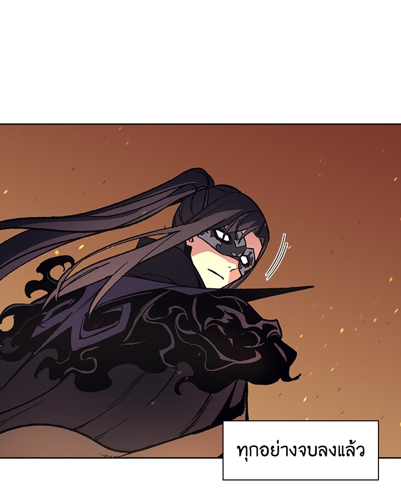 เกิดอีกทีเป็นว่าที่ประมุขลัทธิมาร - หน้า 153