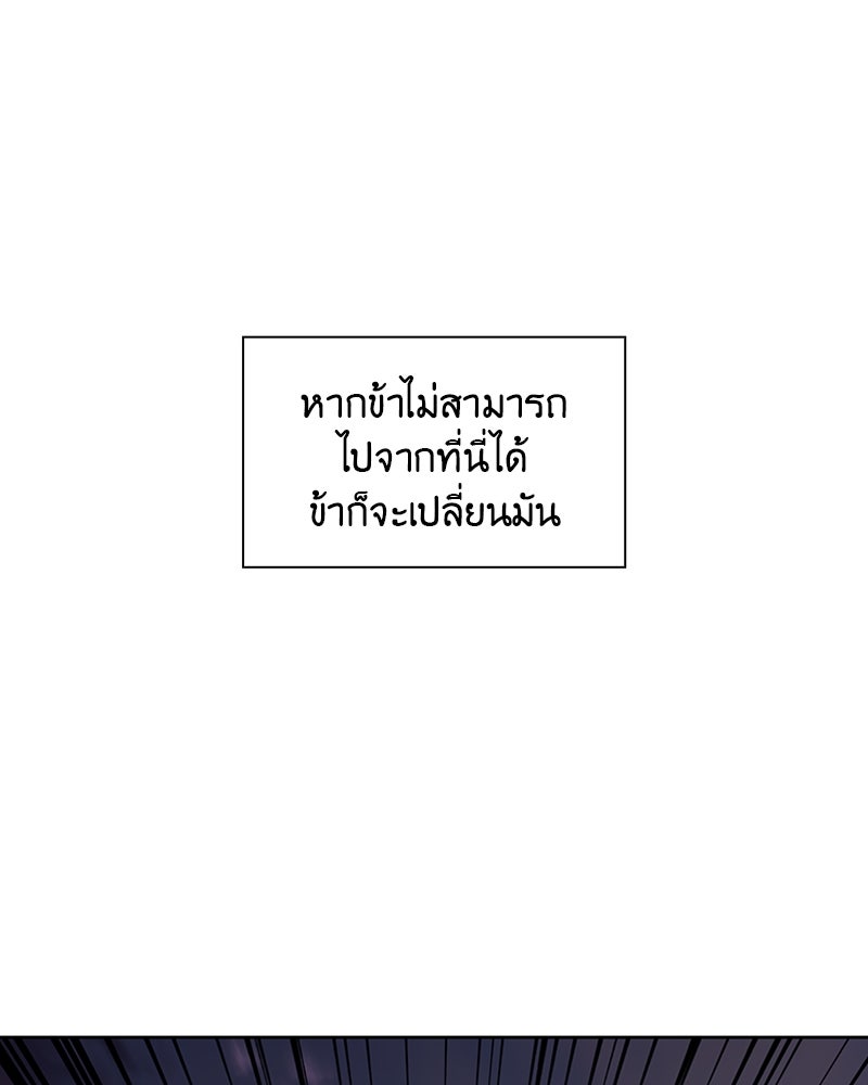 เกิดอีกทีเป็นว่าที่ประมุขลัทธิมาร - หน้า 154