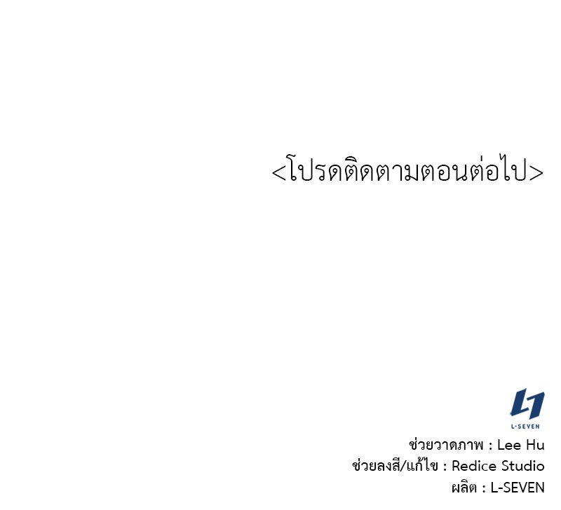 เกิดอีกทีเป็นว่าที่ประมุขลัทธิมาร - หน้า 161