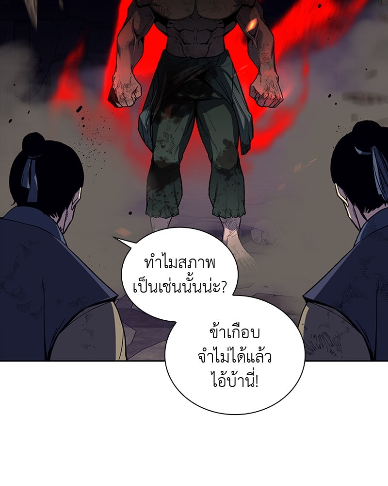 เกิดอีกทีเป็นว่าที่ประมุขลัทธิมาร - หน้า 3