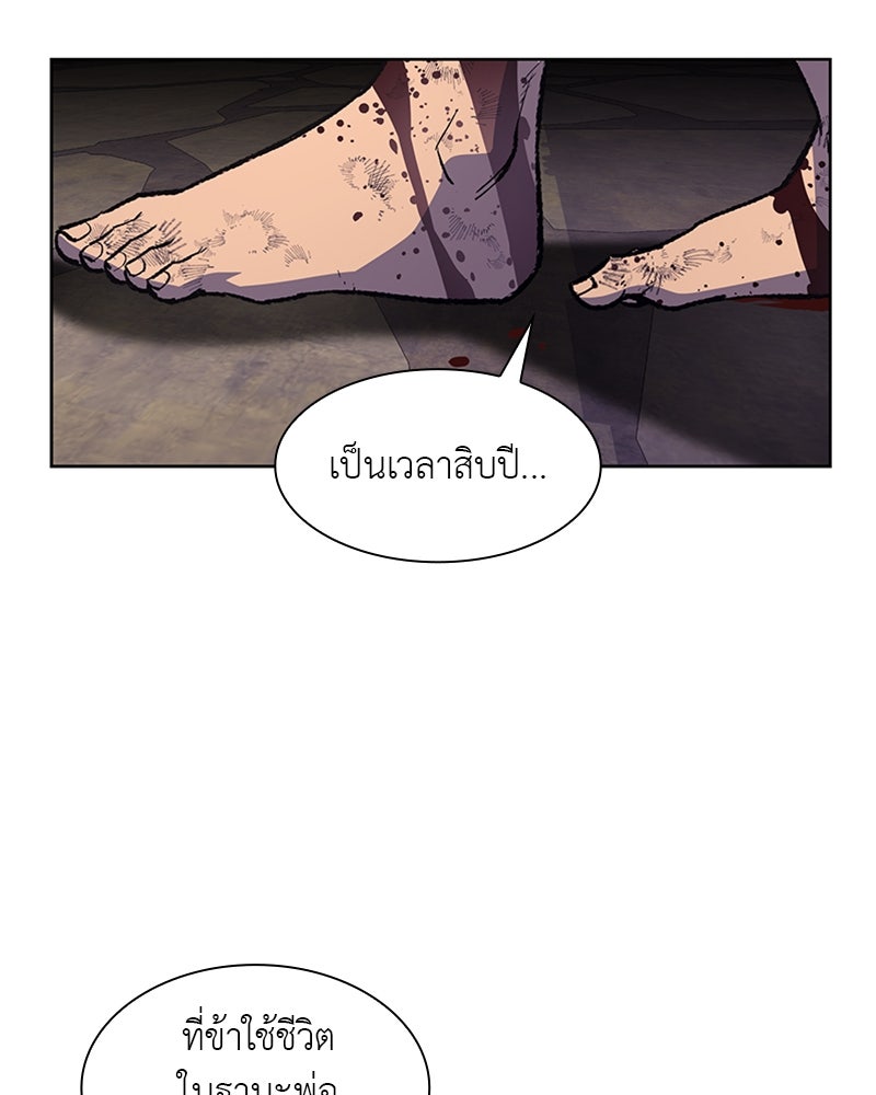 เกิดอีกทีเป็นว่าที่ประมุขลัทธิมาร - หน้า 33