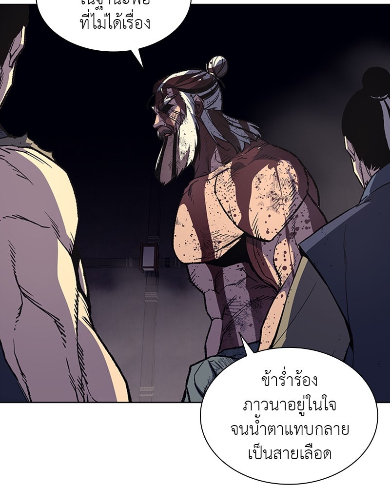 เกิดอีกทีเป็นว่าที่ประมุขลัทธิมาร - หน้า 34