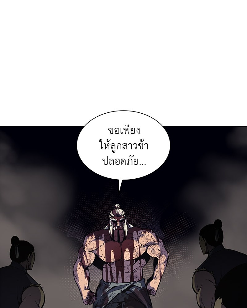 เกิดอีกทีเป็นว่าที่ประมุขลัทธิมาร - หน้า 35