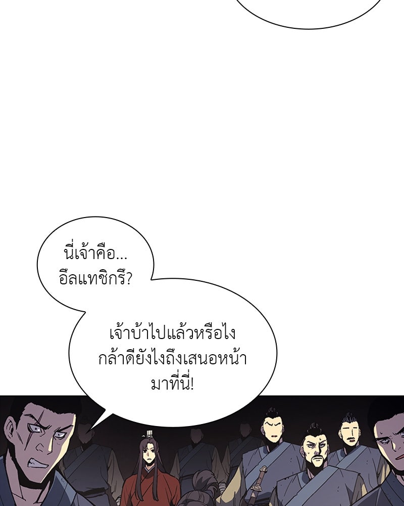 เกิดอีกทีเป็นว่าที่ประมุขลัทธิมาร - หน้า 38