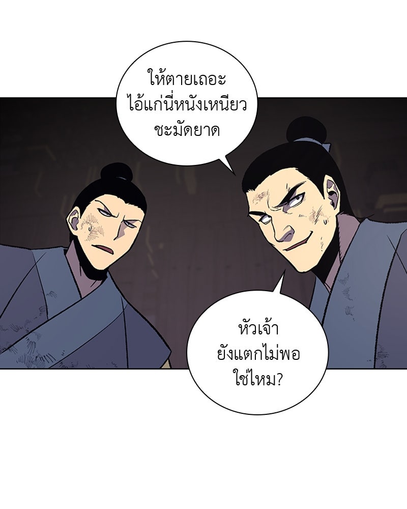 เกิดอีกทีเป็นว่าที่ประมุขลัทธิมาร - หน้า 4