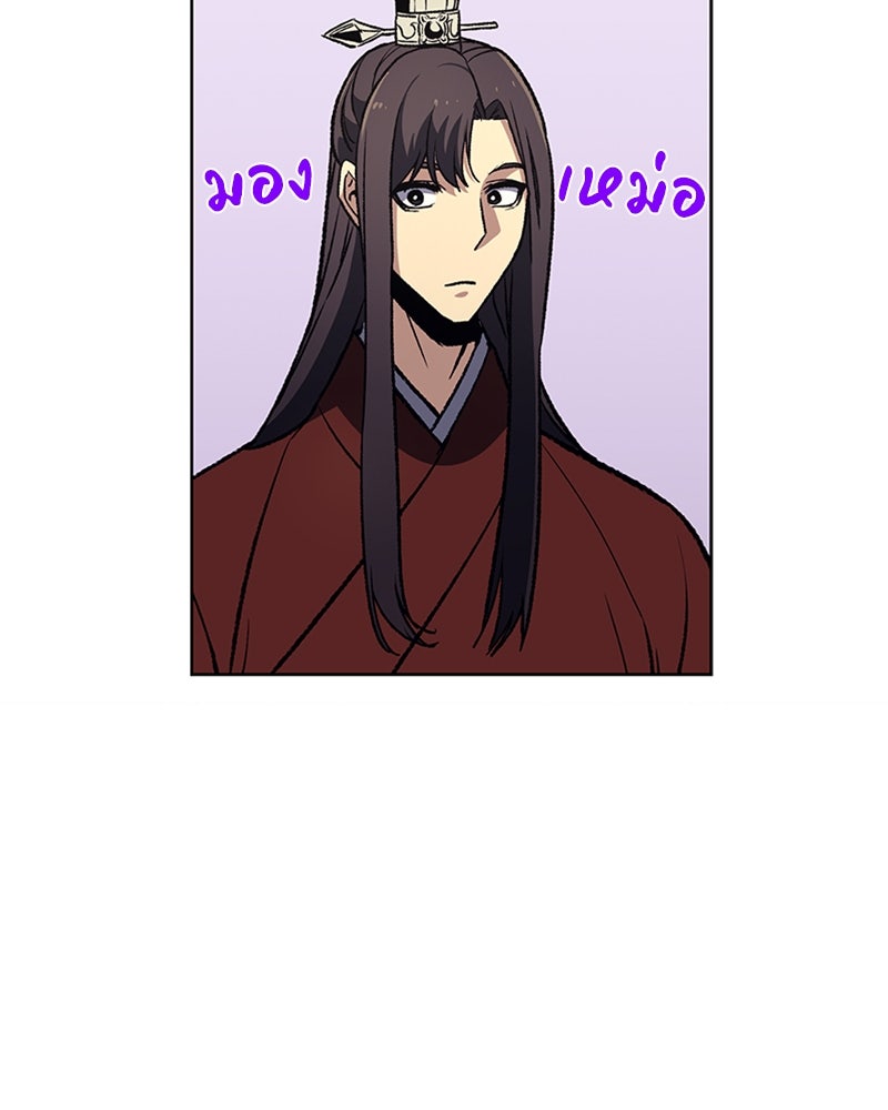 เกิดอีกทีเป็นว่าที่ประมุขลัทธิมาร - หน้า 43
